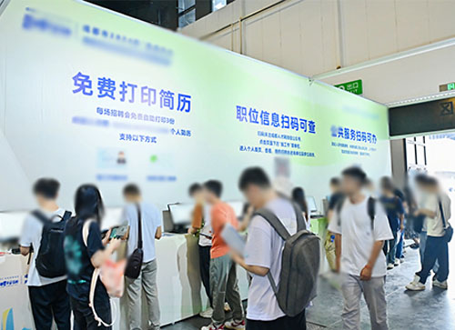 饶河县人才招聘会